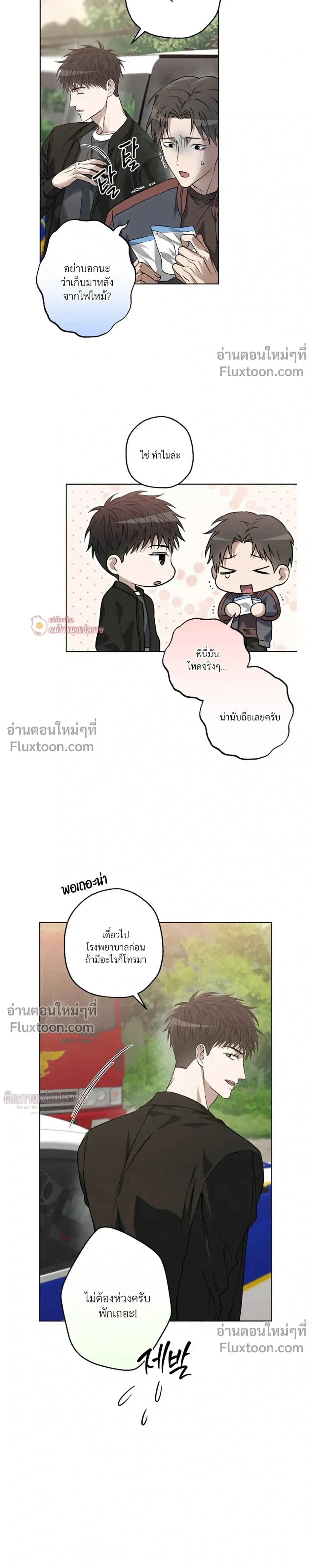 Grain in Ear หน้า 9