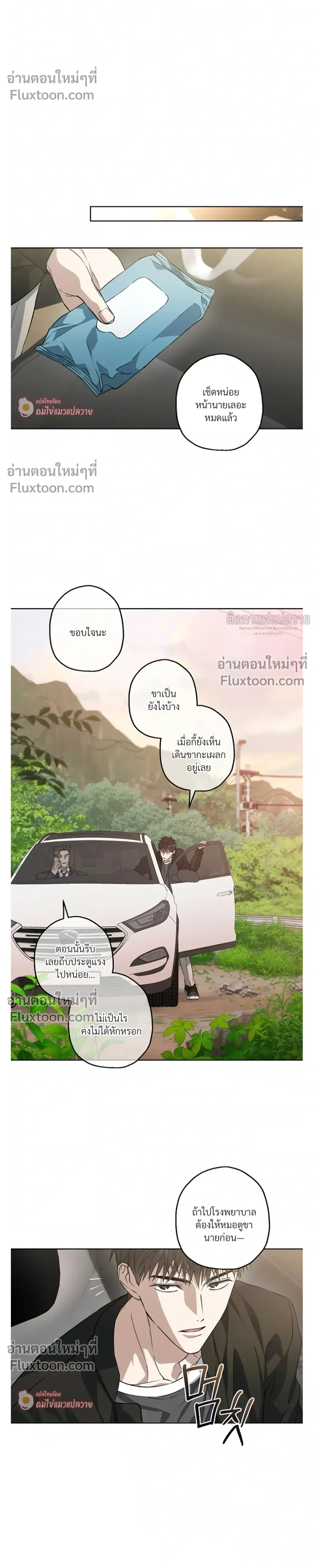 Grain in Ear หน้า 10