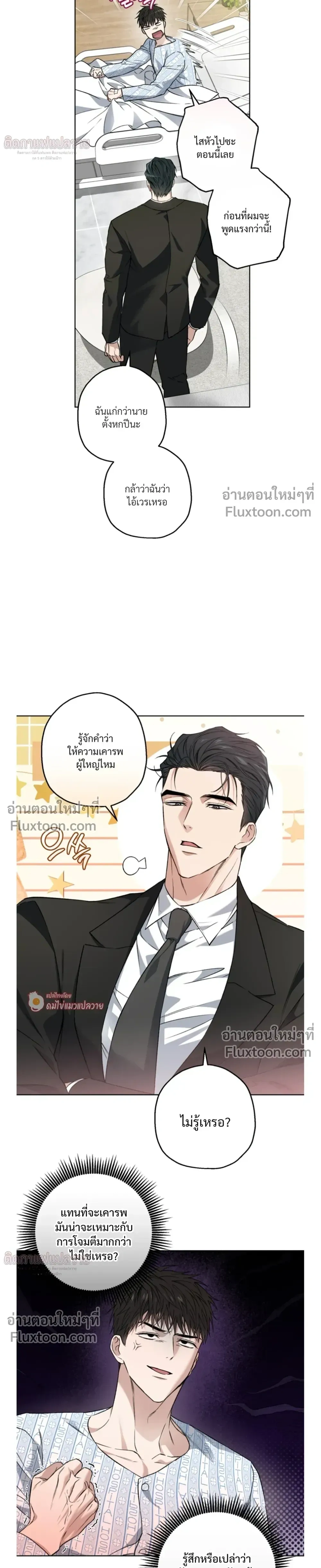 Grain in Ear หน้า 11