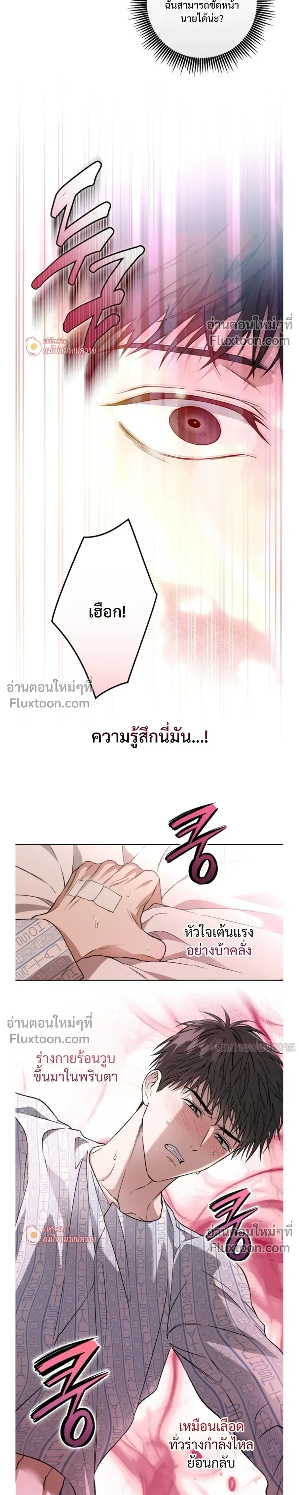 Grain in Ear หน้า 12