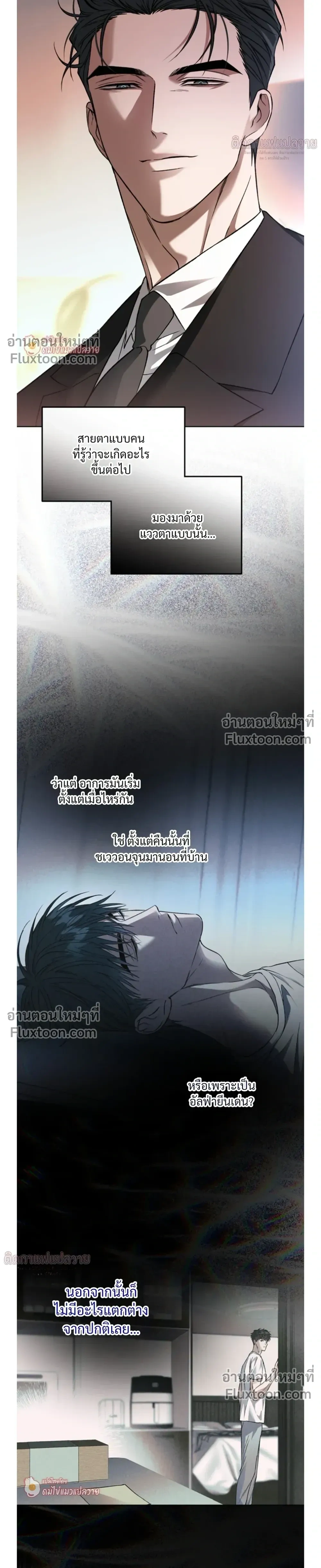 Grain in Ear หน้า 14