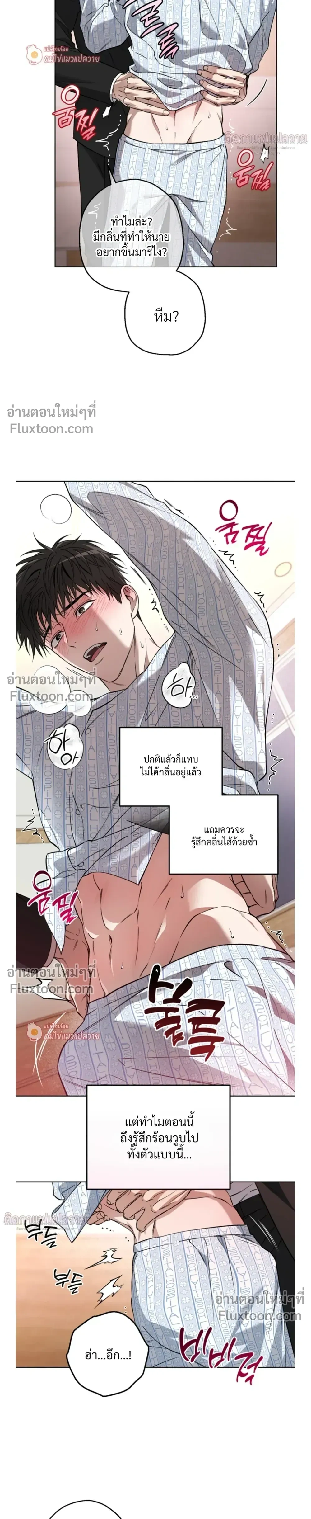Grain in Ear หน้า 17