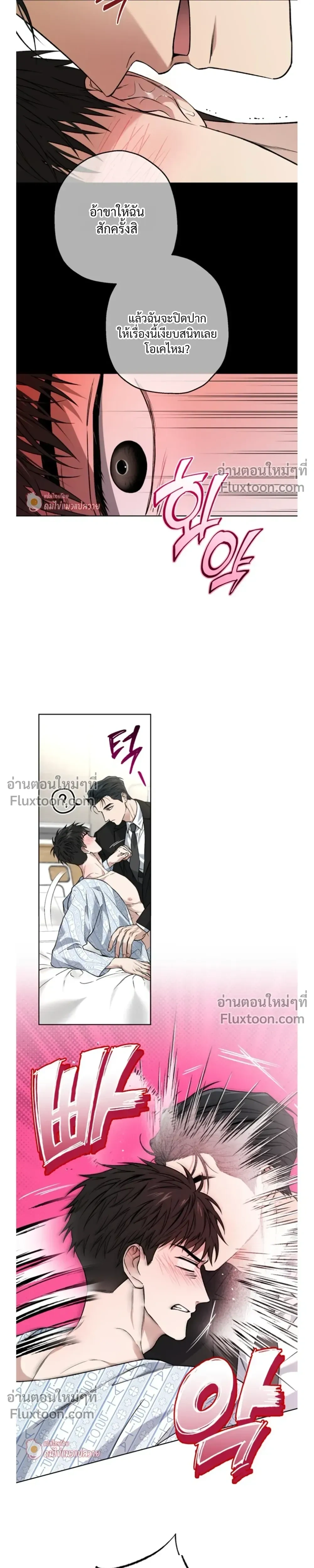 Grain in Ear หน้า 21