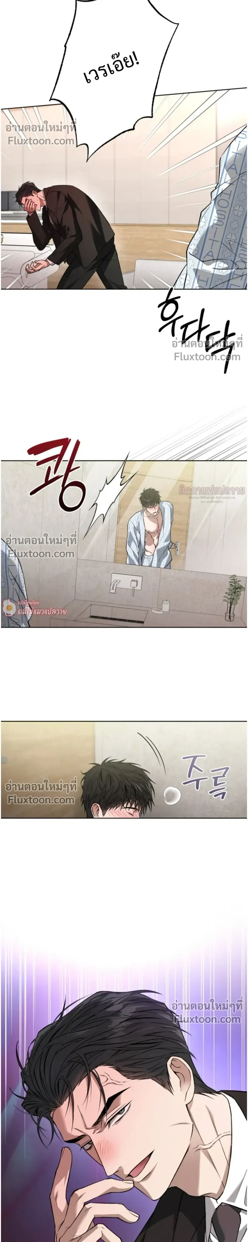 Grain in Ear หน้า 22