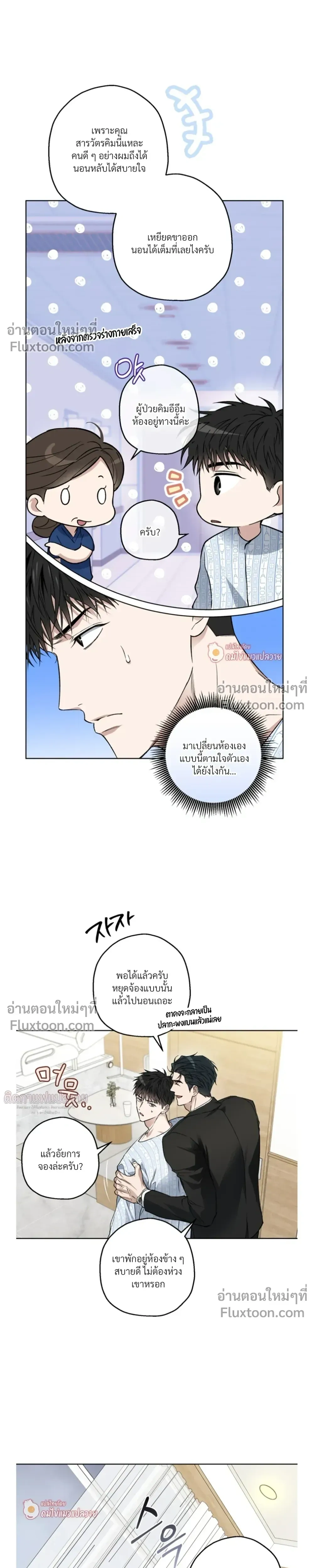 Grain in Ear หน้า 6
