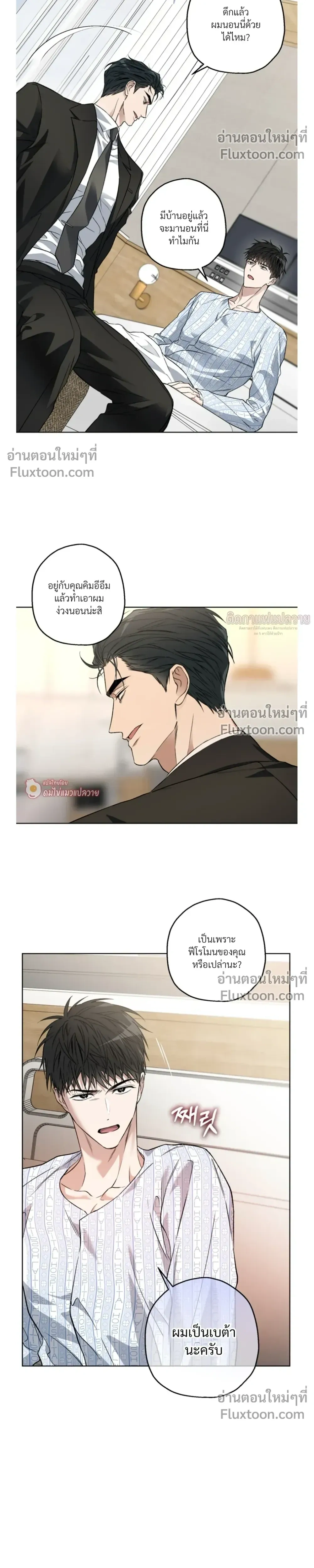 Grain in Ear หน้า 7