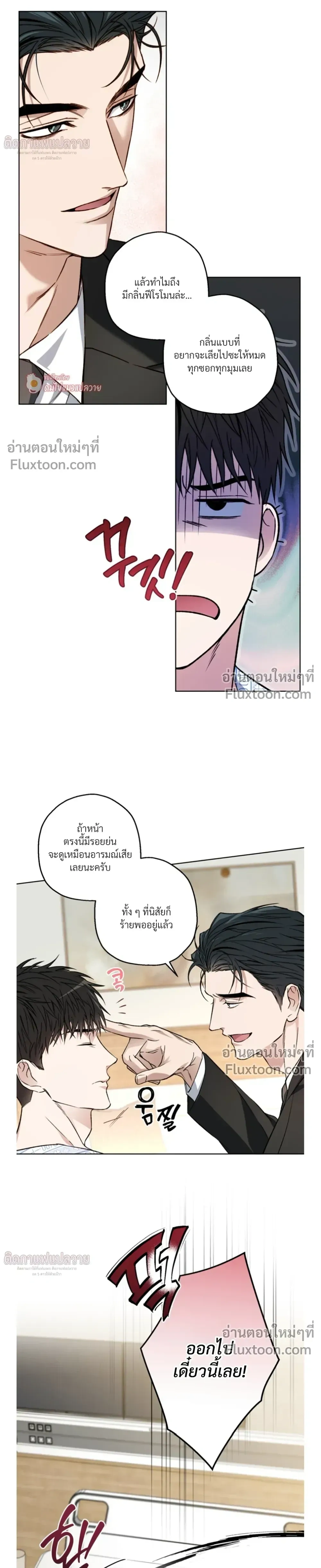 Grain in Ear หน้า 8