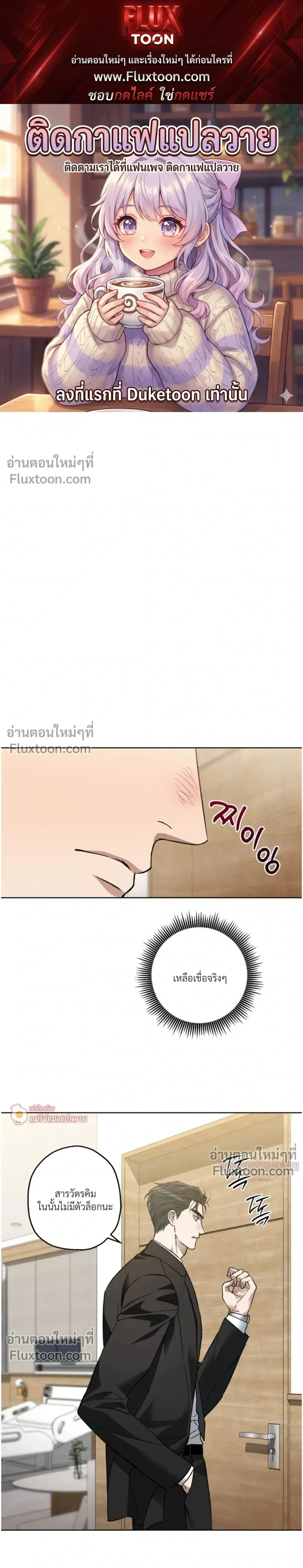 Grain in Ear หน้า 1