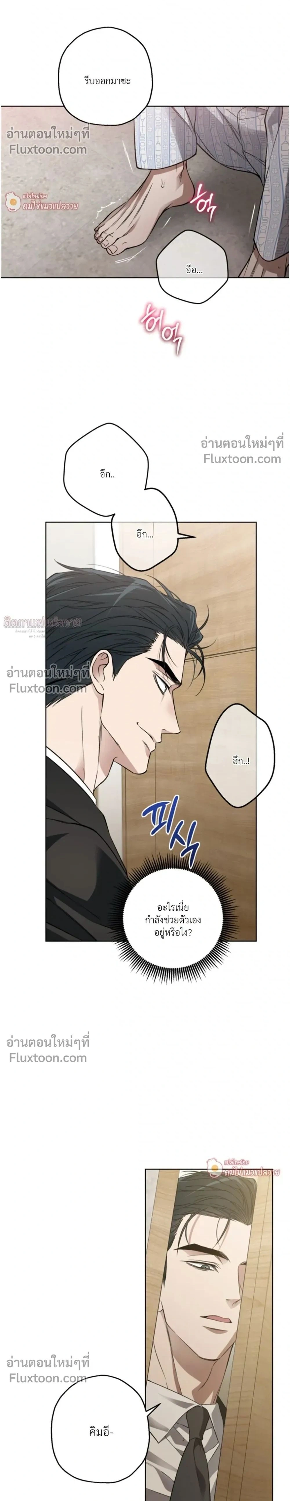 Grain in Ear หน้า 2