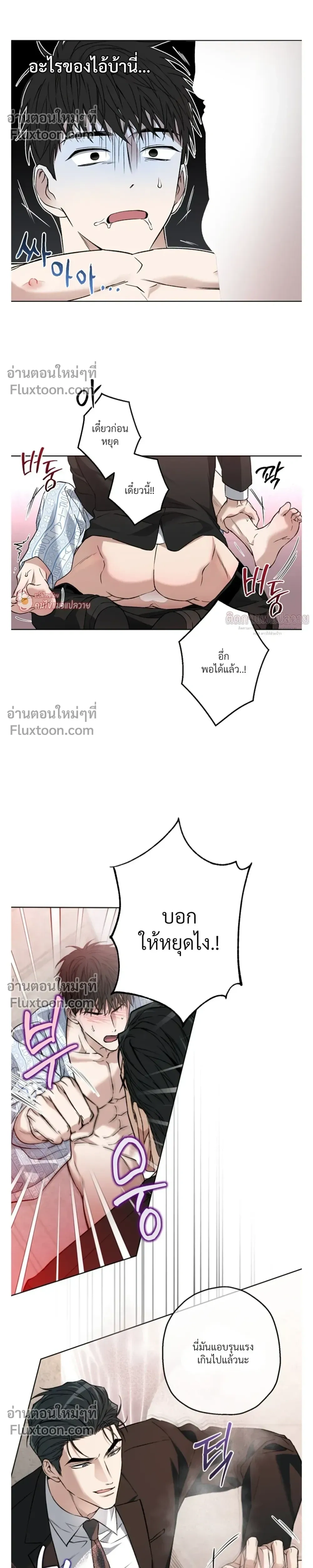 Grain in Ear หน้า 11