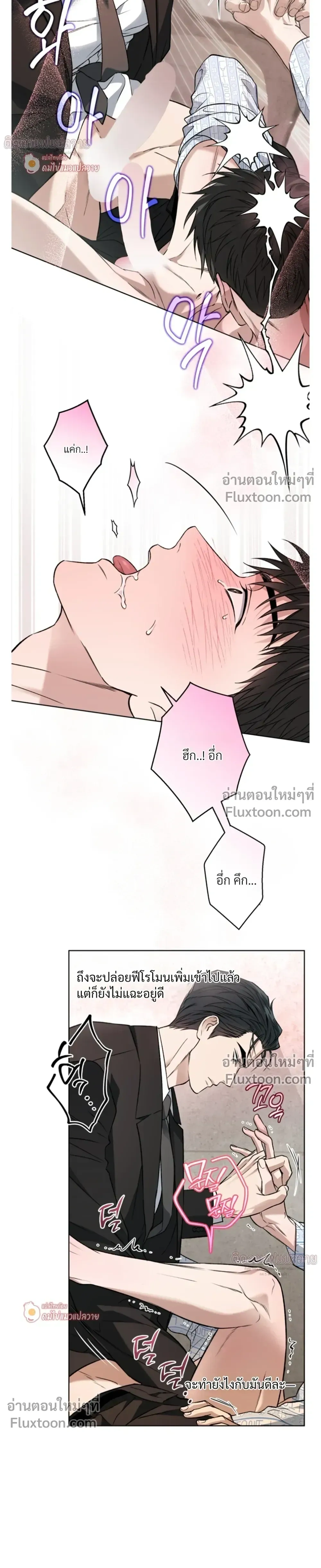 Grain in Ear หน้า 12