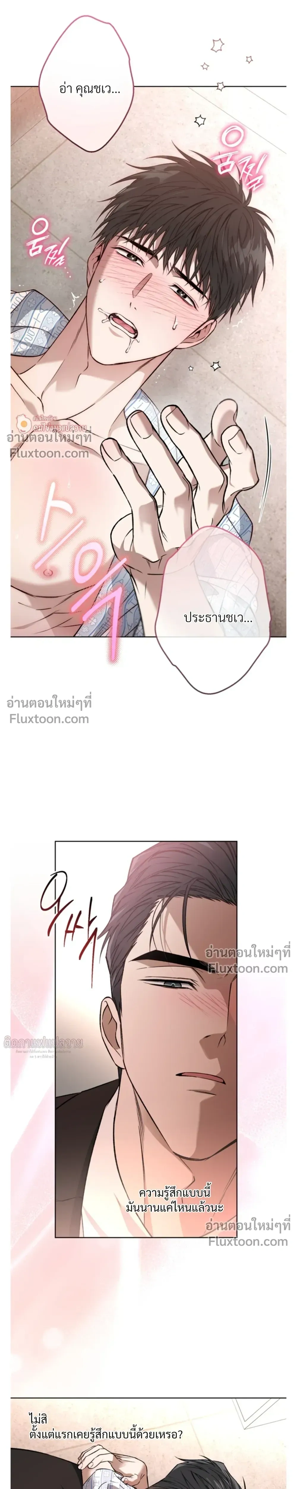 Grain in Ear หน้า 13
