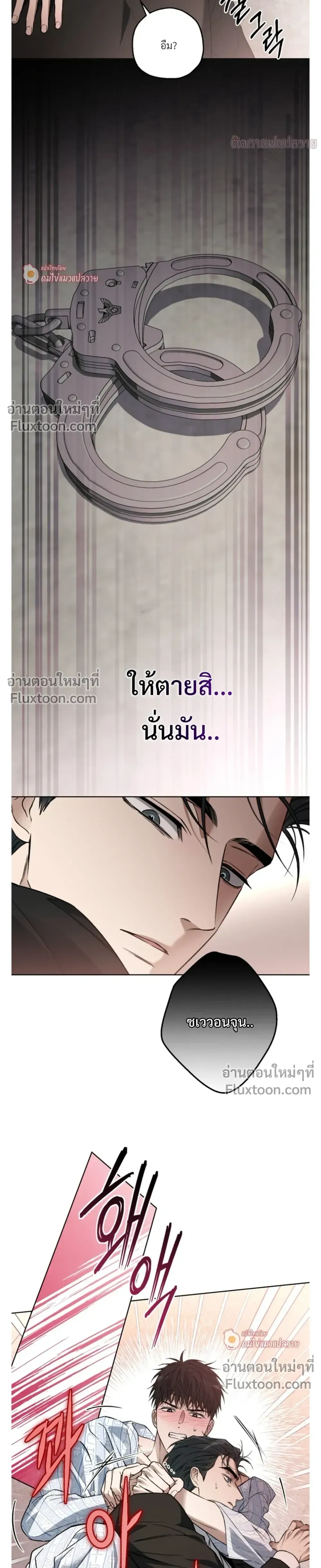 Grain in Ear หน้า 15