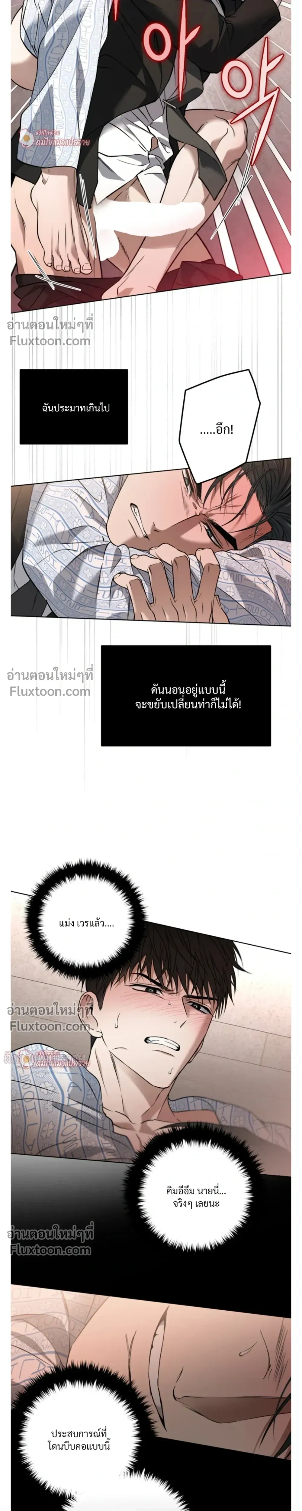 Grain in Ear หน้า 16