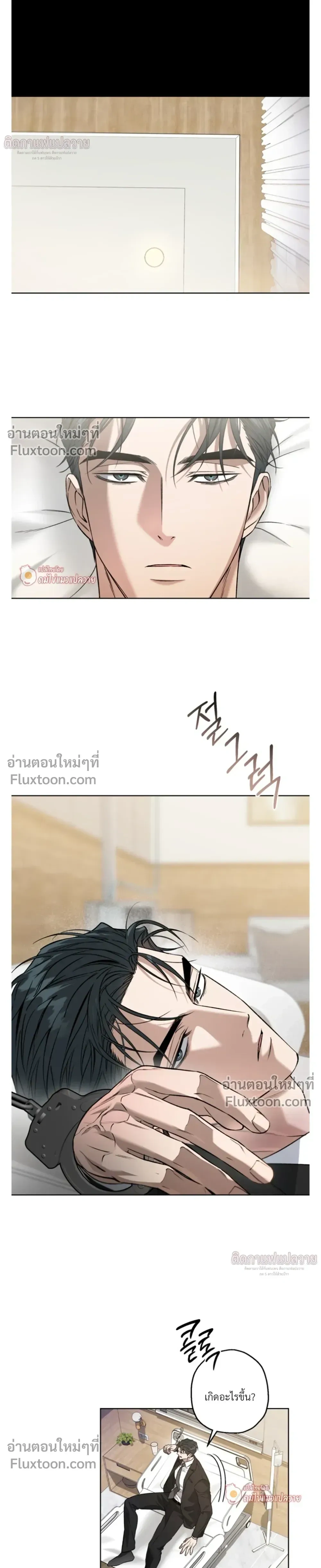 Grain in Ear หน้า 18