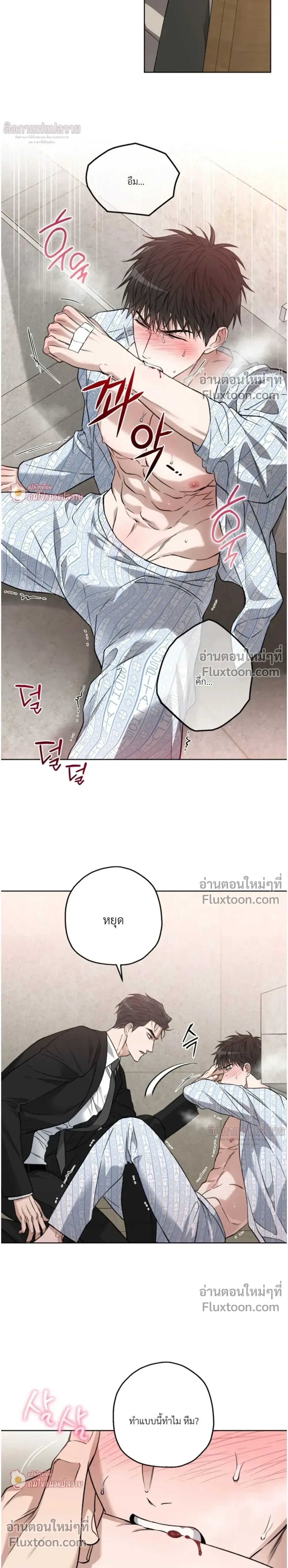 Grain in Ear หน้า 3