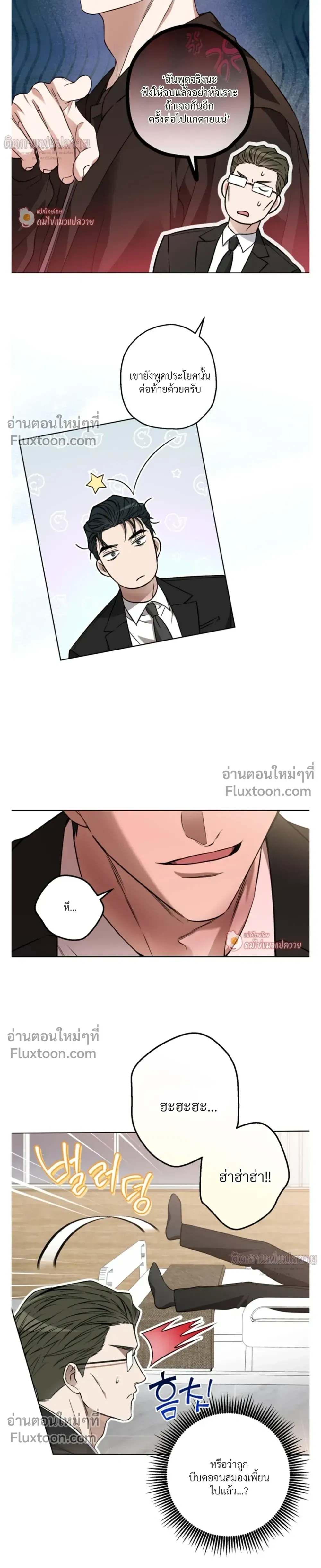 Grain in Ear หน้า 21