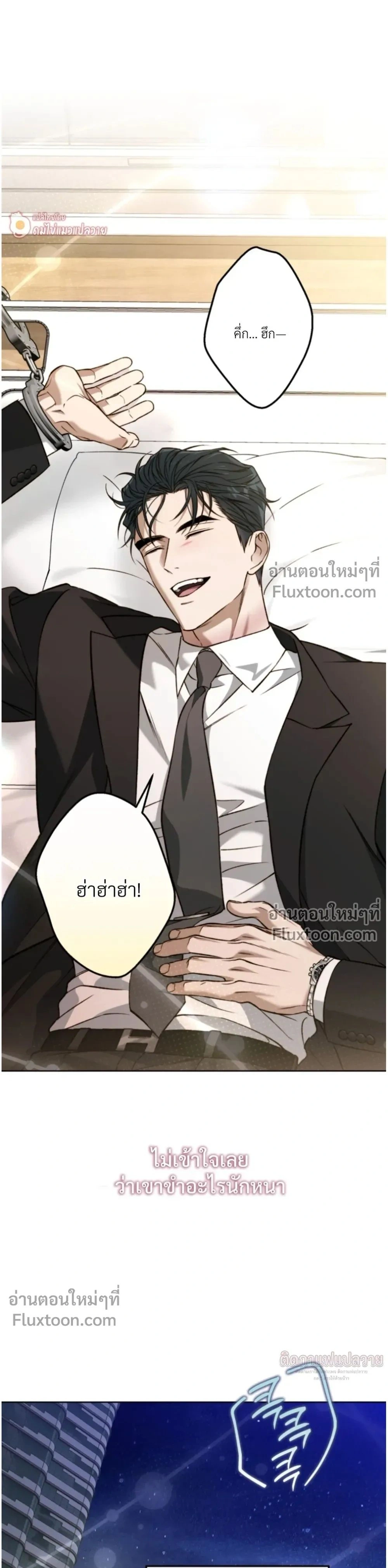 Grain in Ear หน้า 22