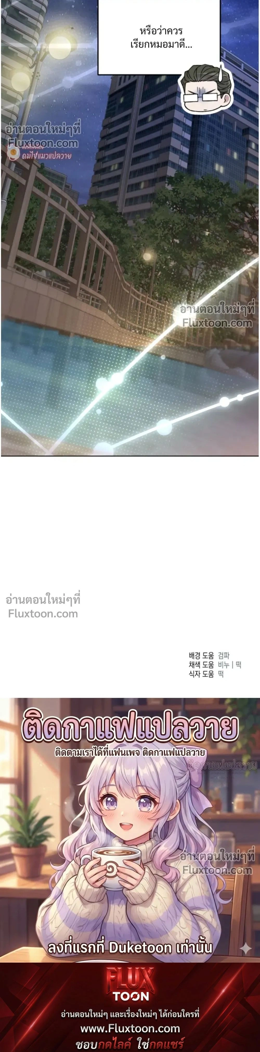 Grain in Ear หน้า 23