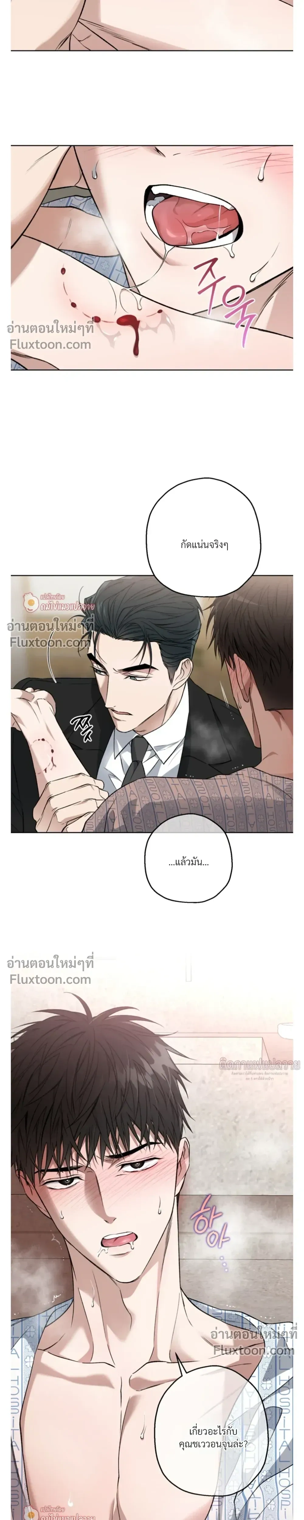 Grain in Ear หน้า 4