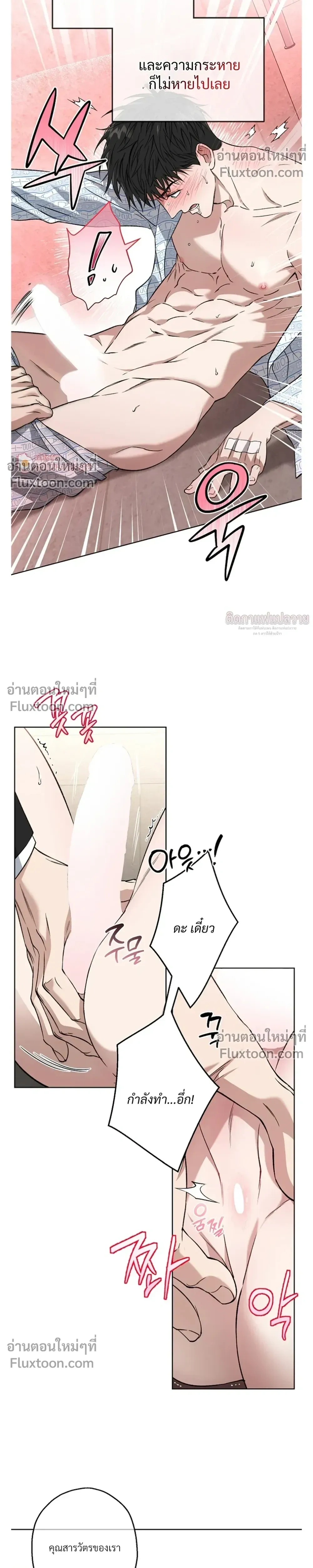 Grain in Ear หน้า 8