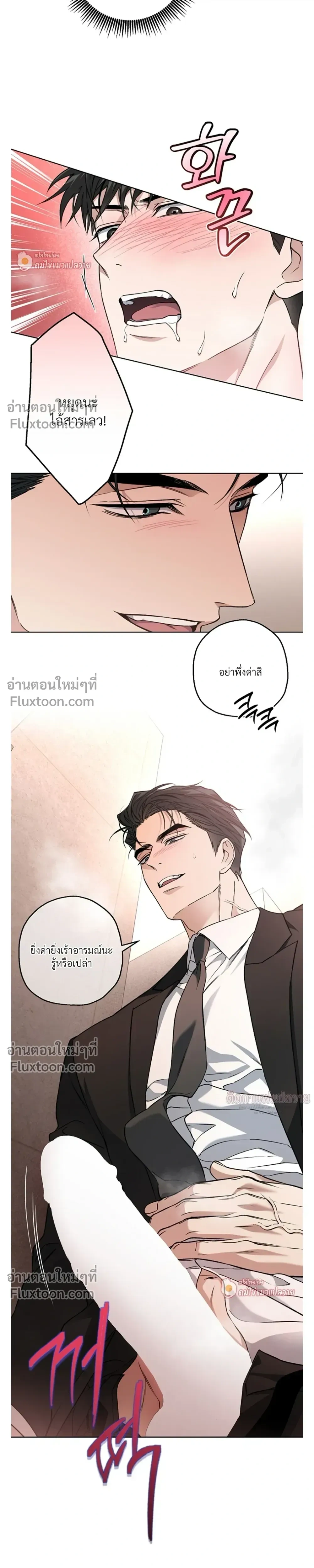 Grain in Ear หน้า 10