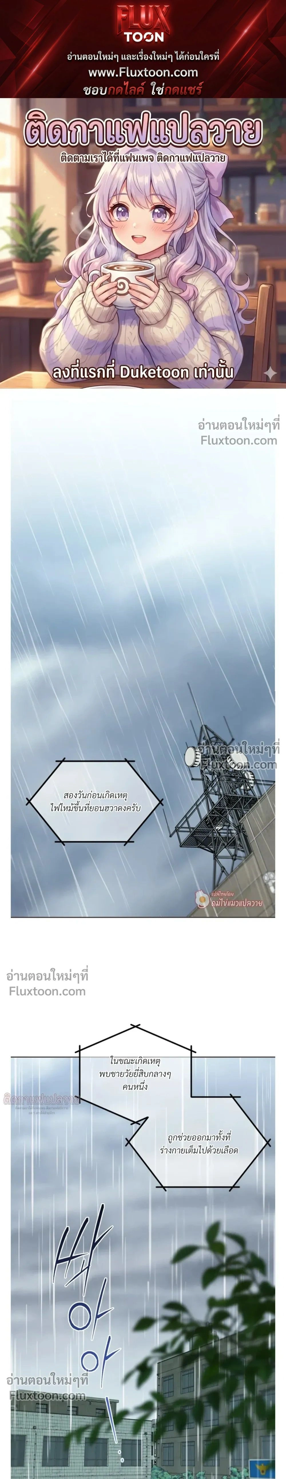 Grain in Ear หน้า 1