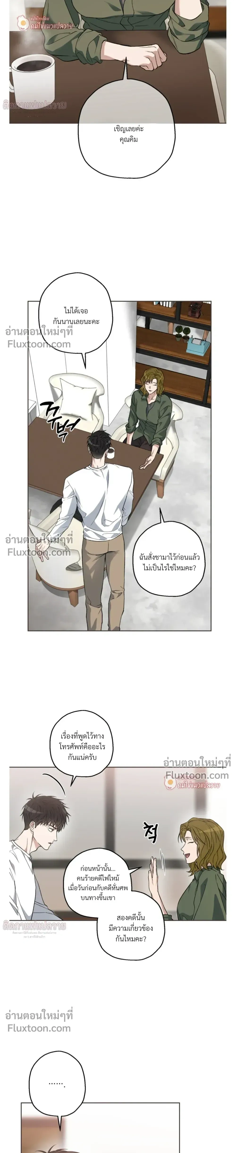 Grain in Ear หน้า 11