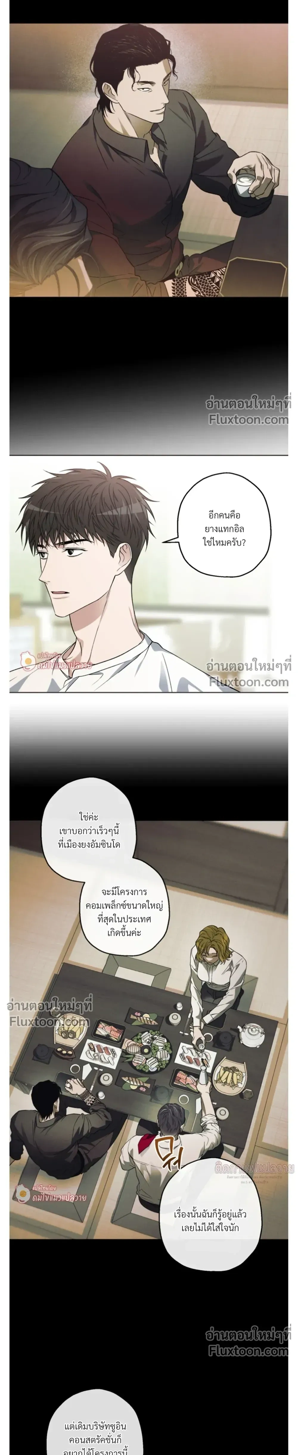 Grain in Ear หน้า 14