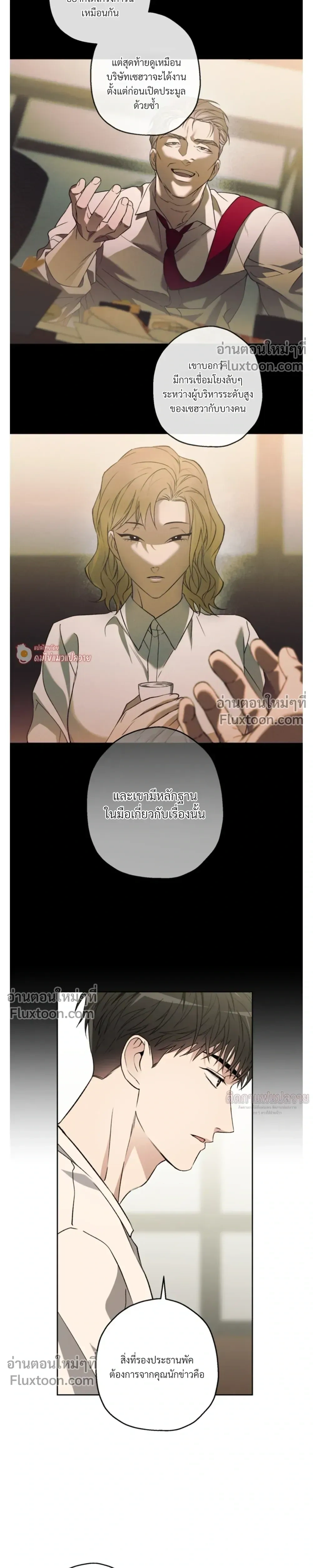 Grain in Ear หน้า 15