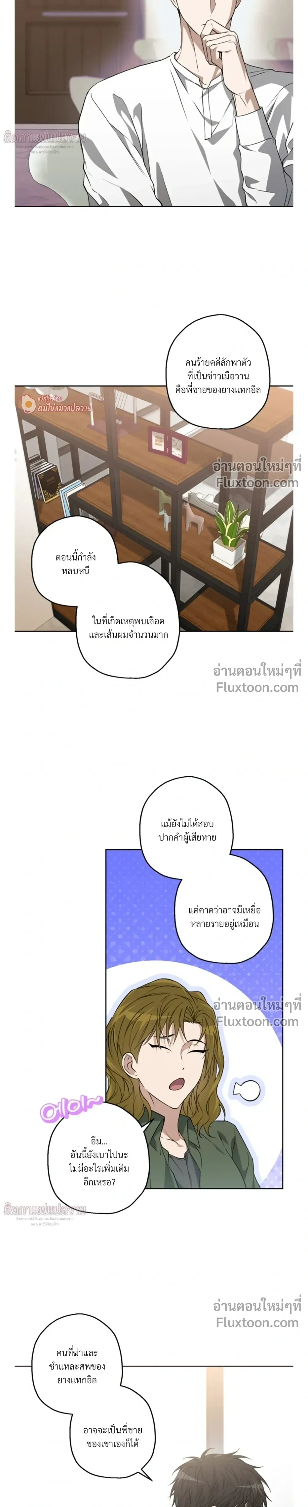 Grain in Ear หน้า 17