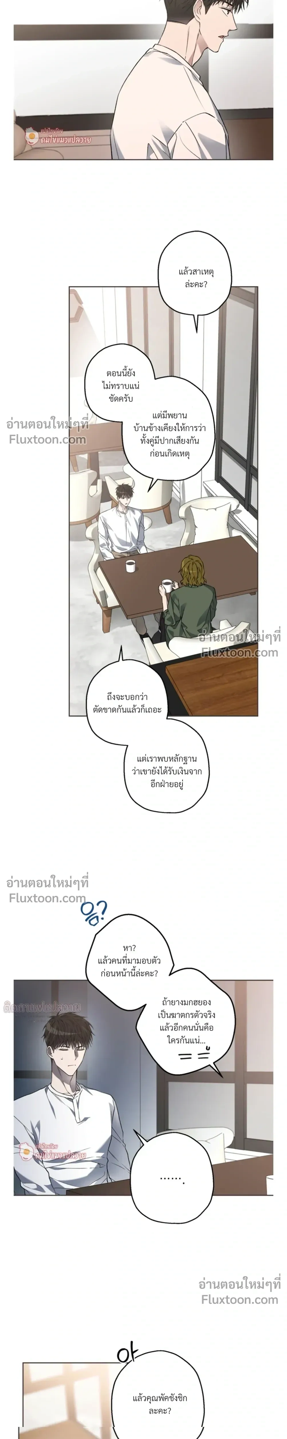 Grain in Ear หน้า 18