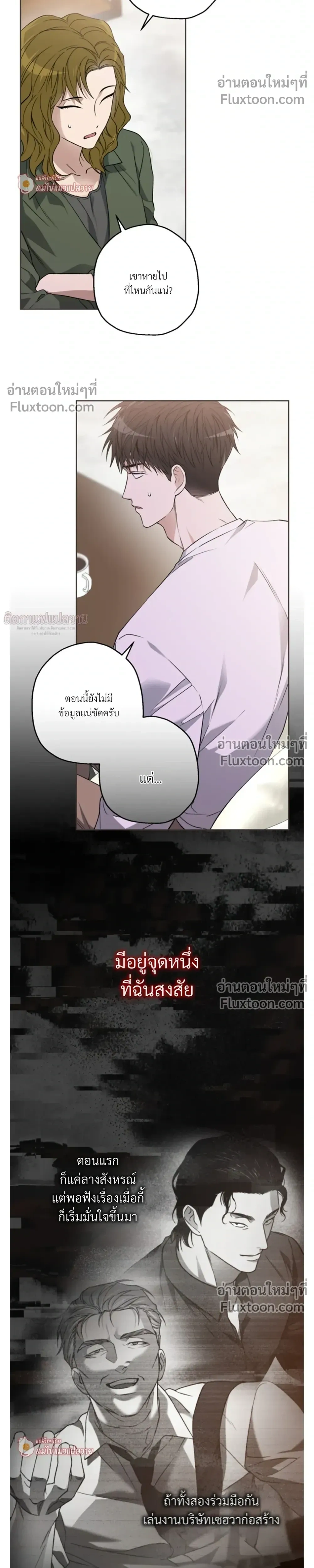 Grain in Ear หน้า 19