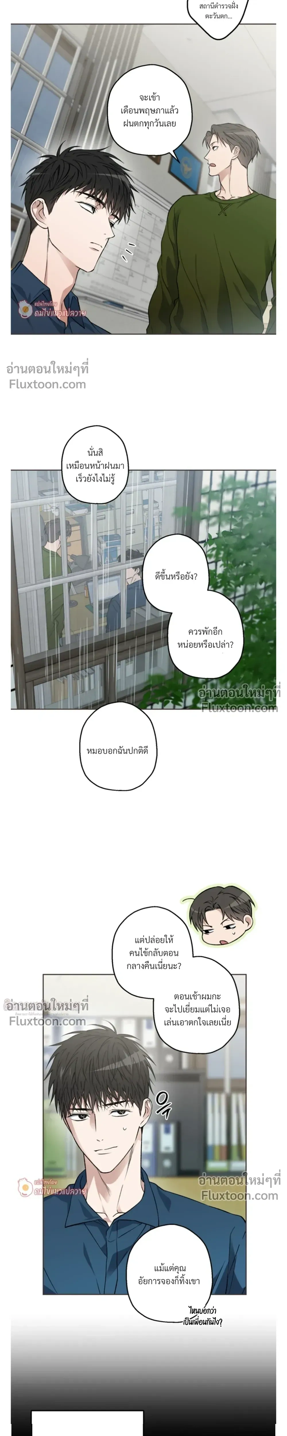 Grain in Ear หน้า 3