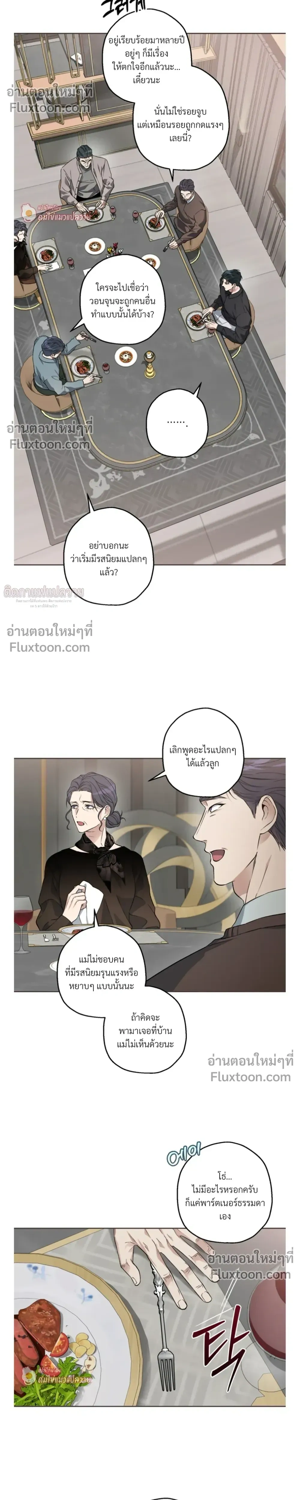 Grain in Ear หน้า 22
