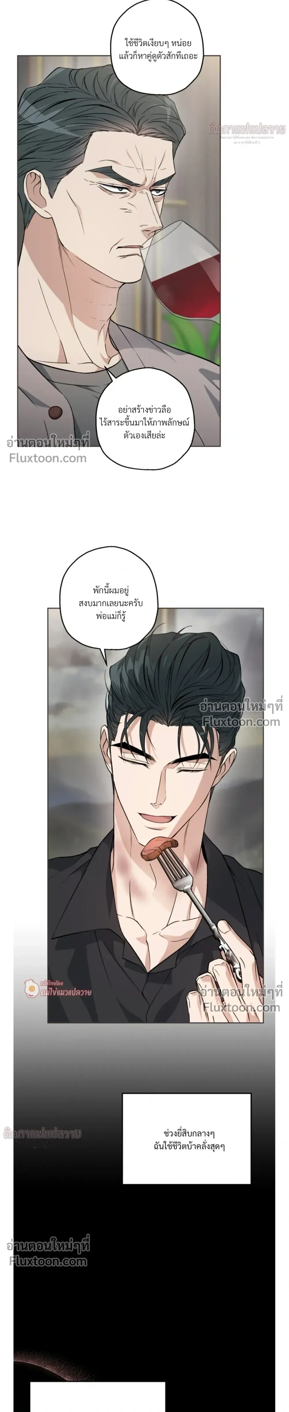 Grain in Ear หน้า 23