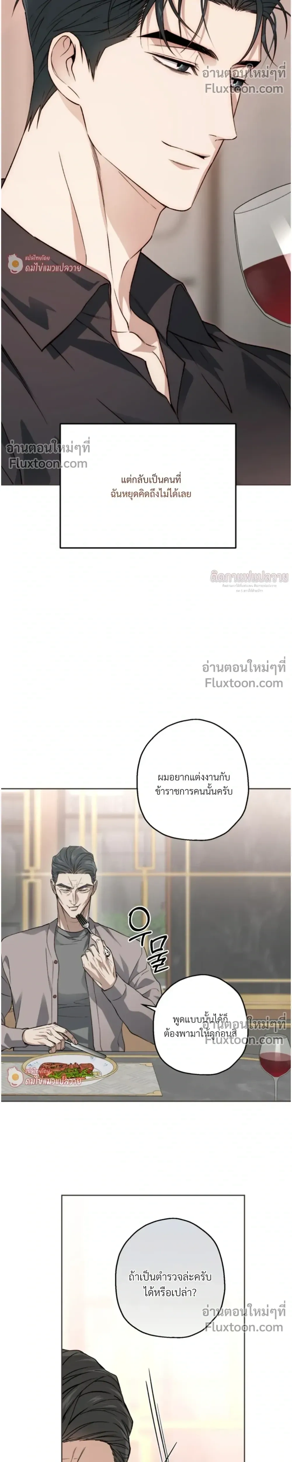 Grain in Ear หน้า 25