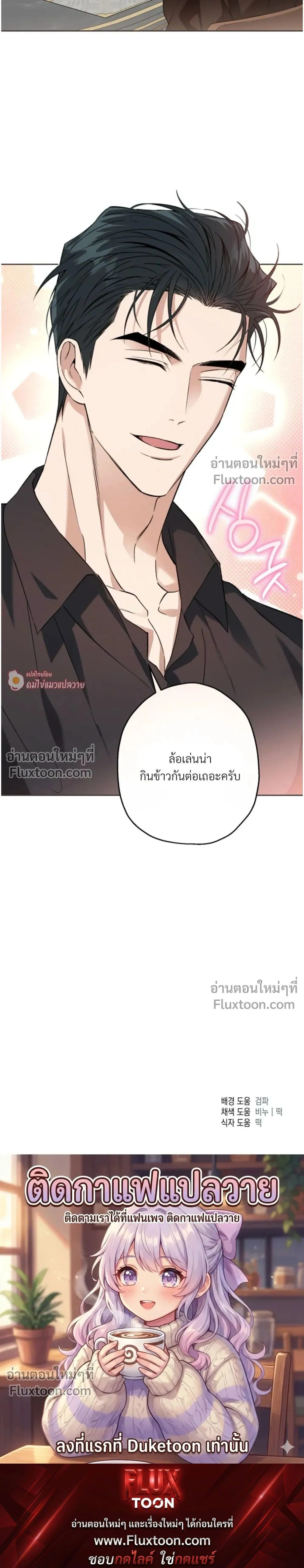 Grain in Ear หน้า 27