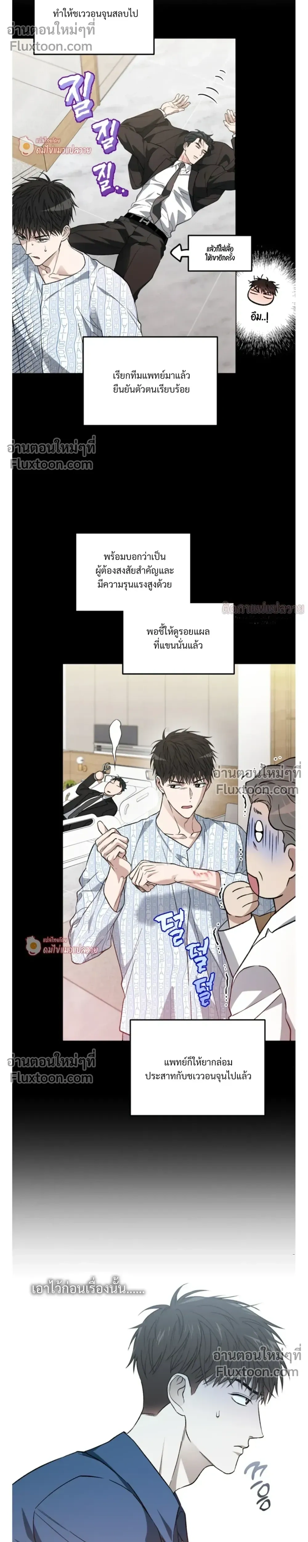 Grain in Ear หน้า 4