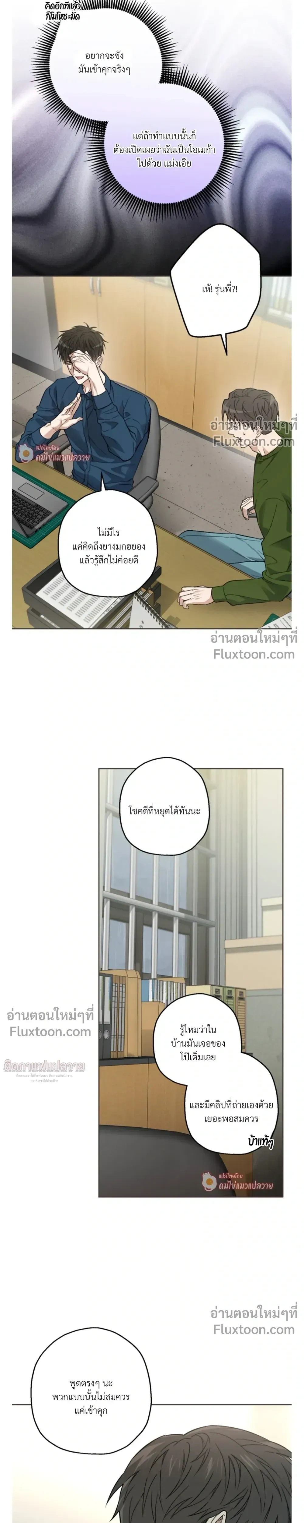 Grain in Ear หน้า 6