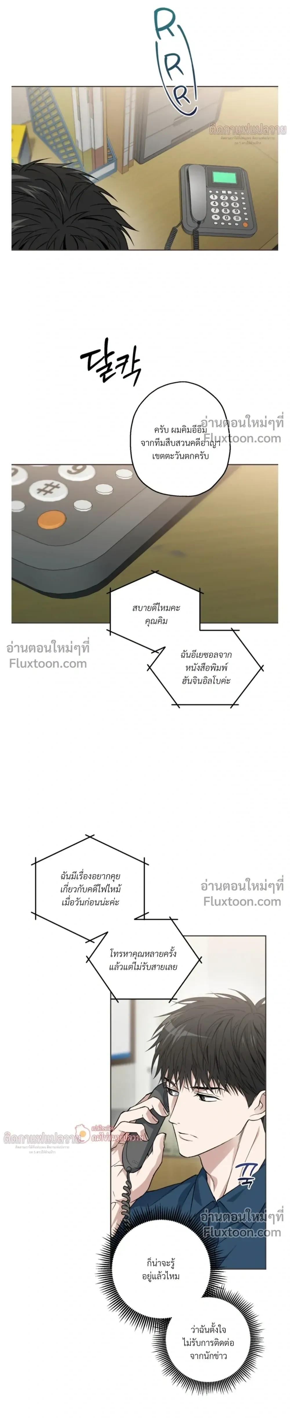 Grain in Ear หน้า 8