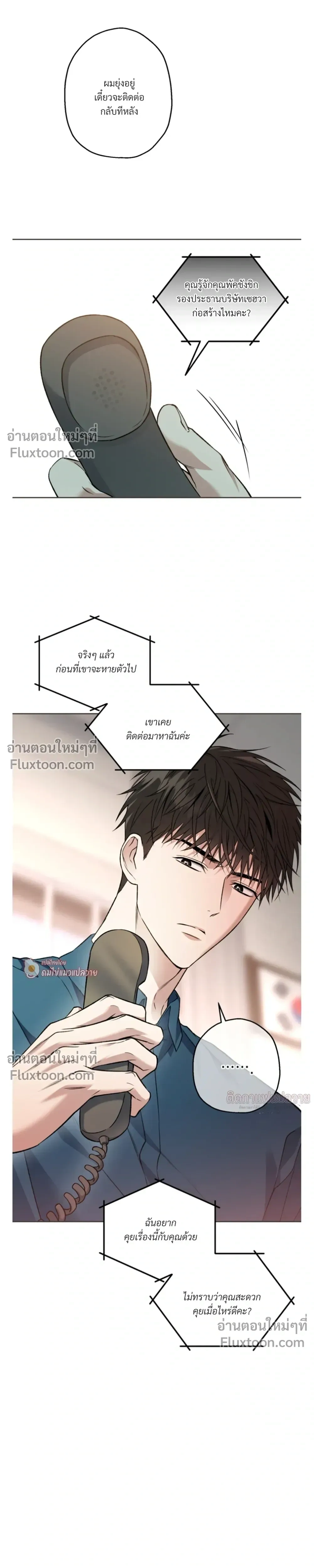 Grain in Ear หน้า 9