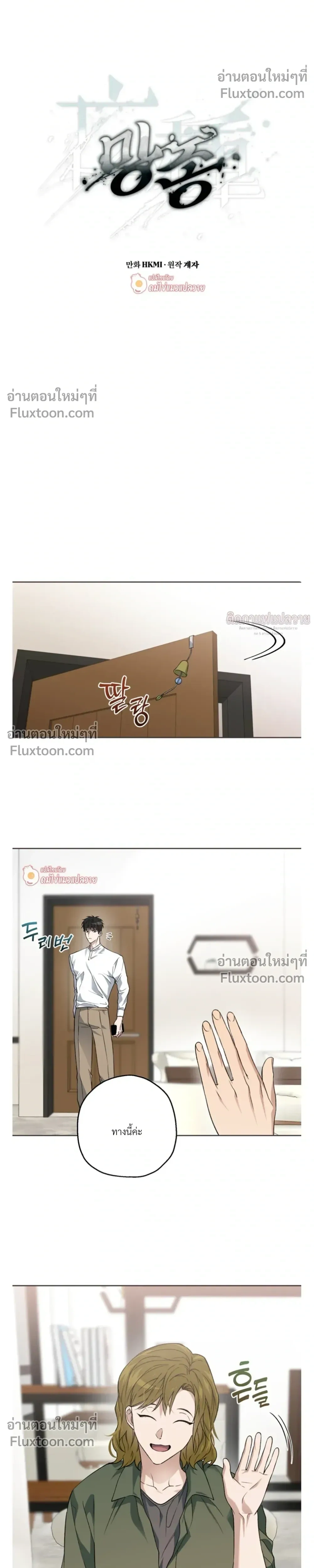 Grain in Ear หน้า 10
