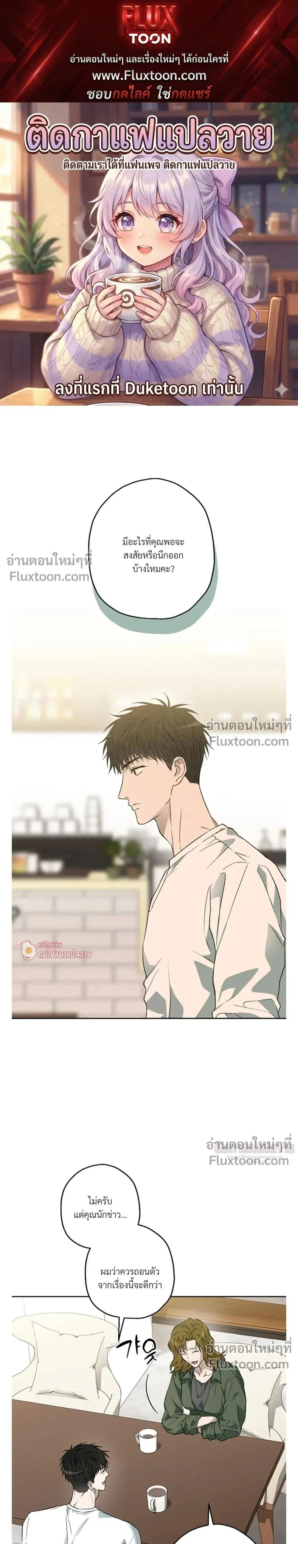 Grain in Ear หน้า 1