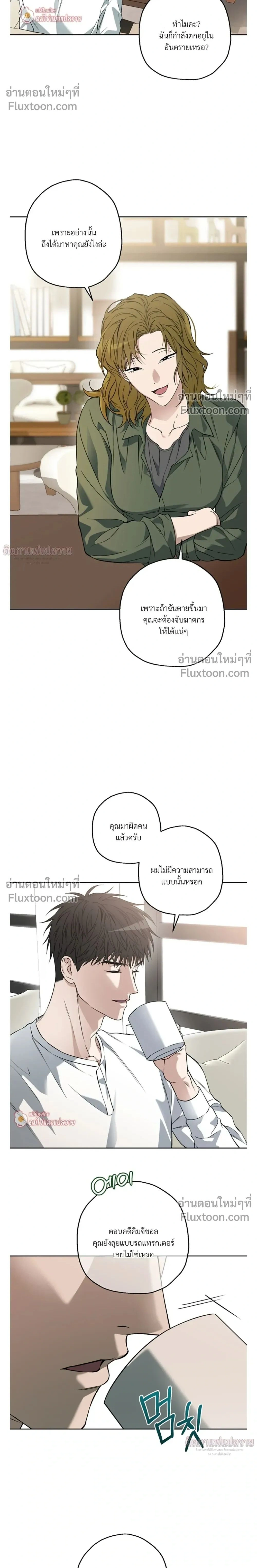 Grain in Ear หน้า 2
