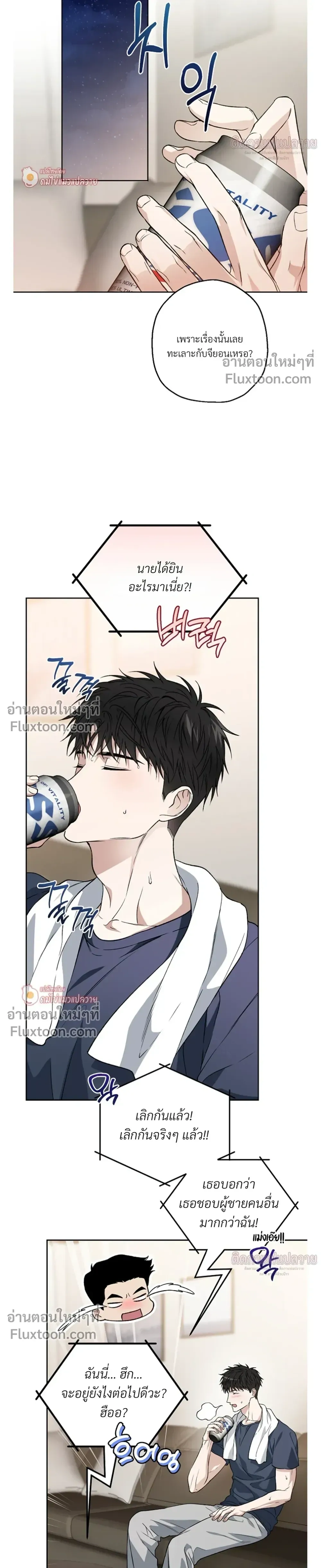 Grain in Ear หน้า 11