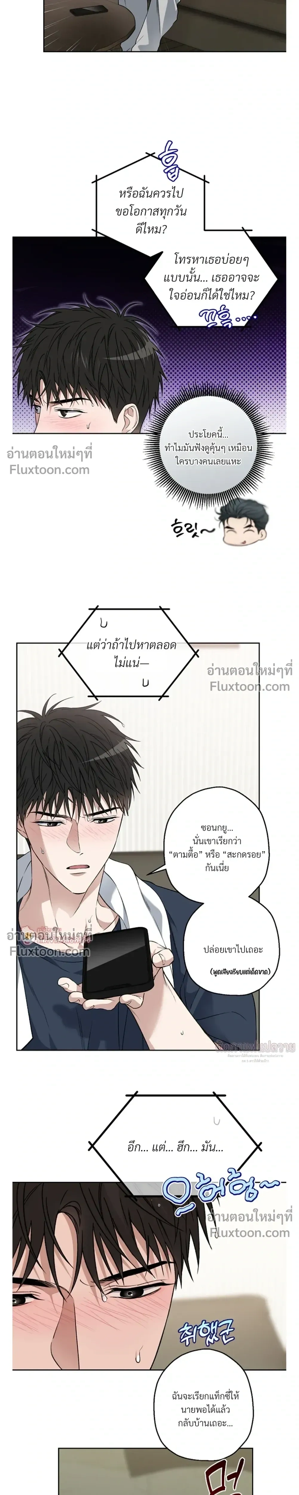 Grain in Ear หน้า 12