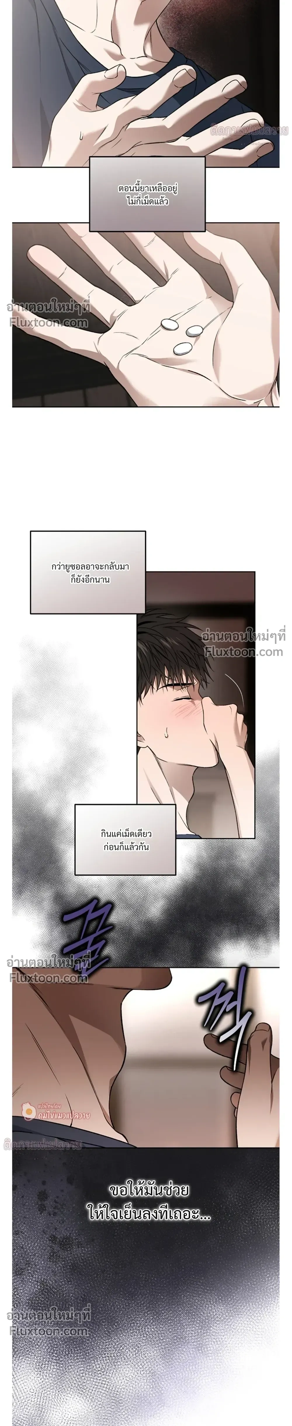 Grain in Ear หน้า 14