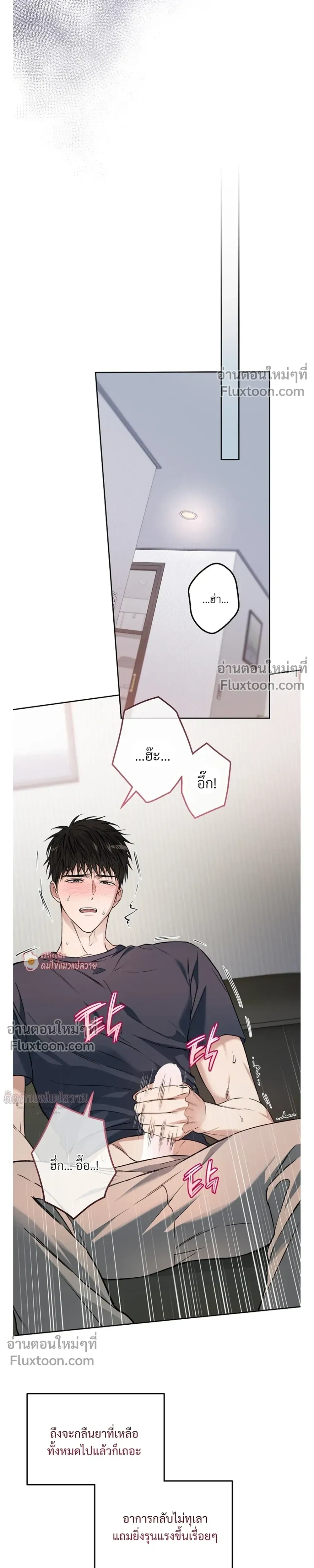 Grain in Ear หน้า 15