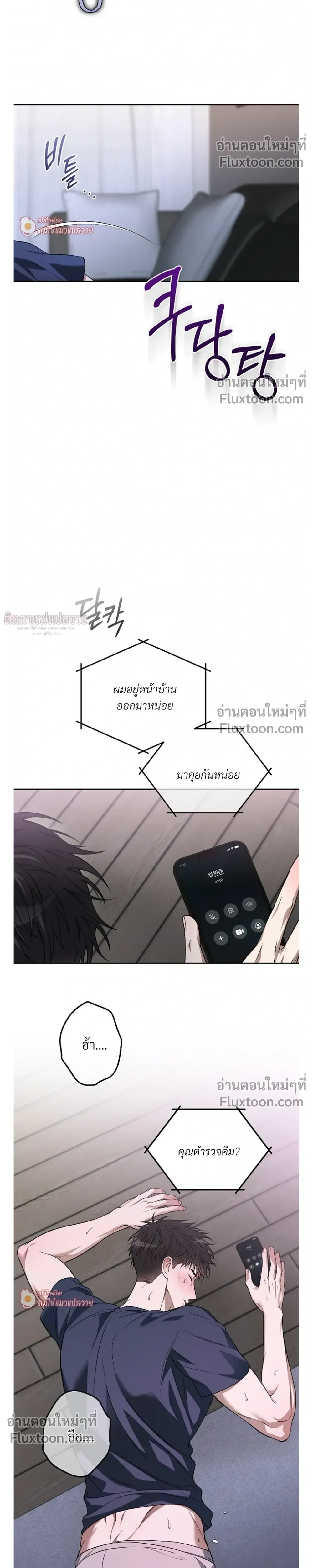 Grain in Ear หน้า 19